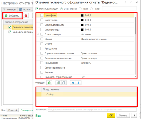 Оформление.png