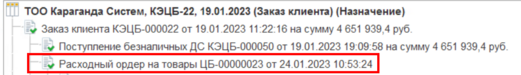 Расходный2.png