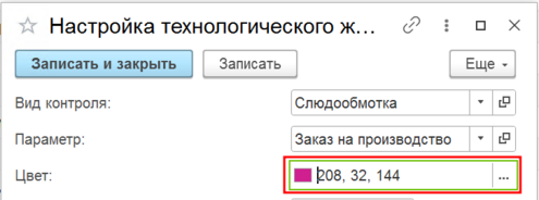 Запись параметра "Цвет" цифрами.png