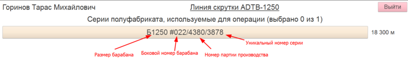 Файл:Описание серии заготовки.png