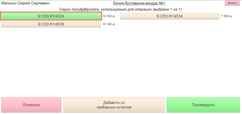 Файл:Выбор серии для разбухтовки.png