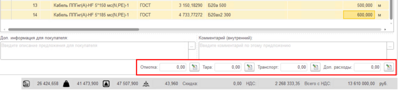 Файл:Доп.расходы2.png