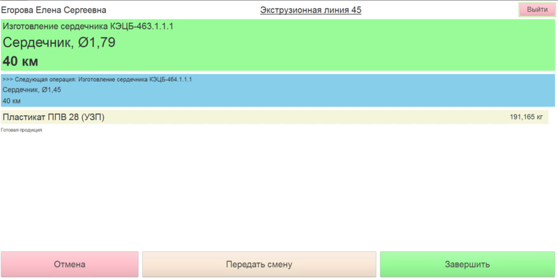 Файл:Завершение операции сердечник.png