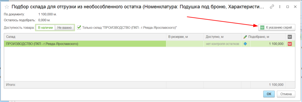 К указанию серий комплектующих.png