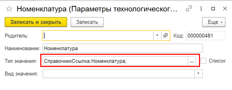 Тип значения для автоматического заполнения.png