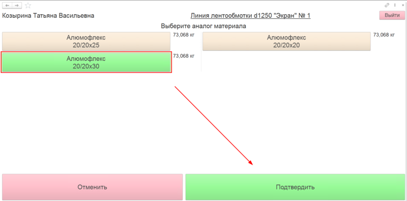 Файл:Замена на аналог в экранировании.png
