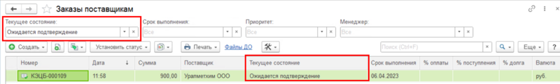 Файл:Состояние заказа2.png