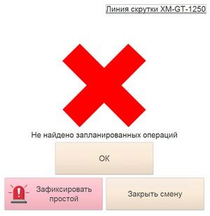 Закрытие смены.jpg