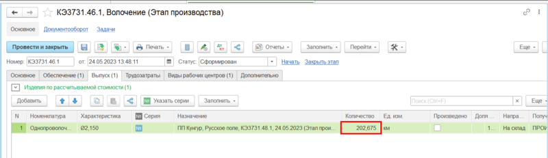 Файл:Первоначальный этап волочения.png