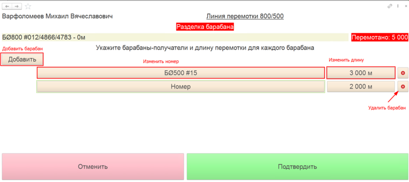 Файл:Барабаны получатели перемотки.png